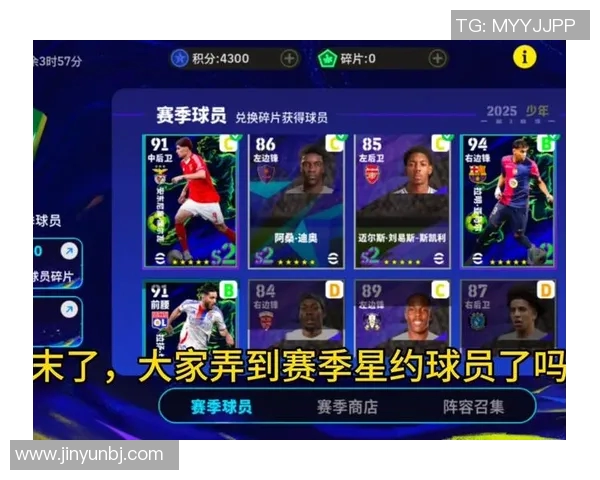 实况足球联盟全新赛季开启球迷热情高涨期待精彩对决 实况足球联盟全新赛季开启球迷热情高涨期待精彩对决